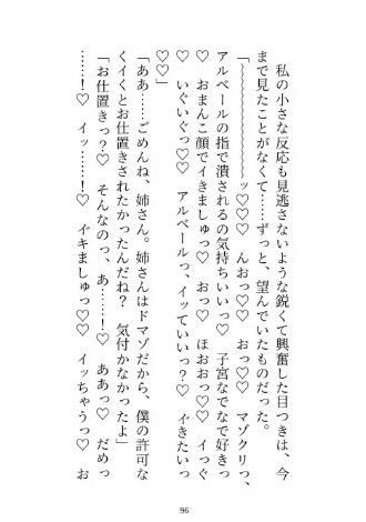 私に激重感情を抱く義弟のクリボックス開発に協力しているうちに身も心も堕とされる話_001