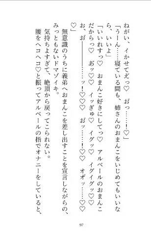 私に激重感情を抱く義弟のクリボックス開発に協力しているうちに身も心も堕とされる話_002