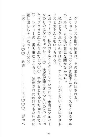 私に激重感情を抱く義弟のクリボックス開発に協力しているうちに身も心も堕とされる話_003