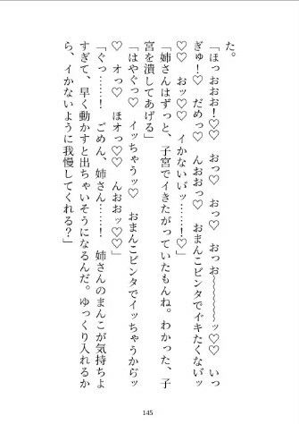 私に激重感情を抱く義弟のクリボックス開発に協力しているうちに身も心も堕とされる話_004