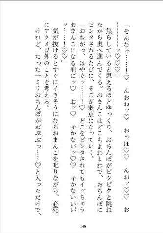 私に激重感情を抱く義弟のクリボックス開発に協力しているうちに身も心も堕とされる話_005