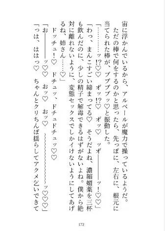 私に激重感情を抱く義弟のクリボックス開発に協力しているうちに身も心も堕とされる話_007