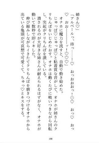 私に激重感情を抱く義弟のクリボックス開発に協力しているうちに身も心も堕とされる話_009
