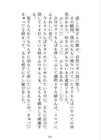 私に激重感情を抱く義弟のクリボックス開発に協力しているうちに身も心も堕とされる話_010