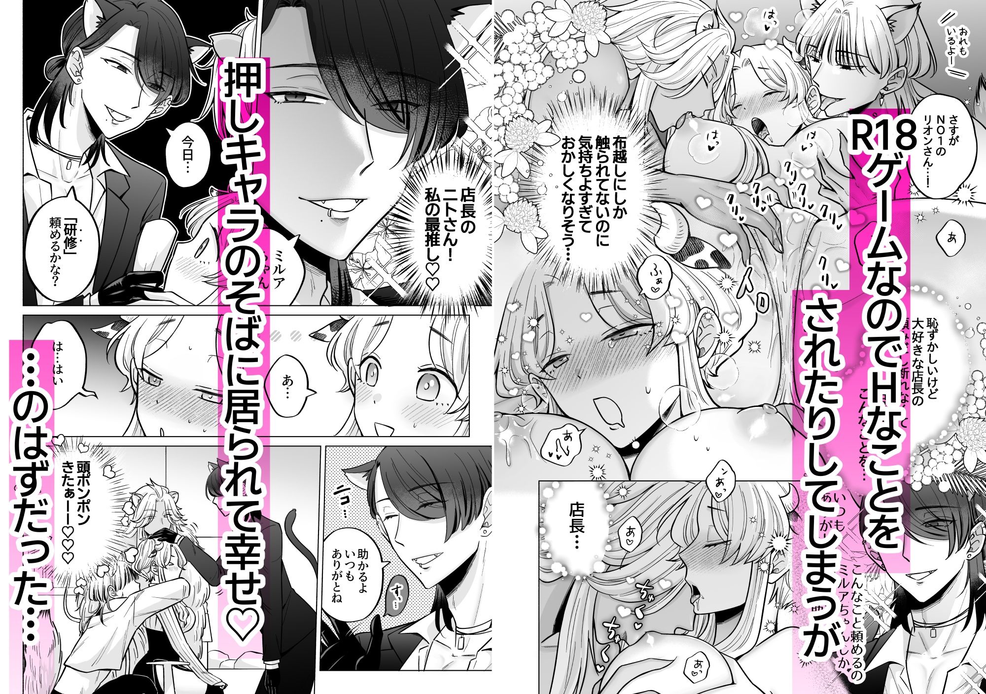 腹黒羊の腕の中_002