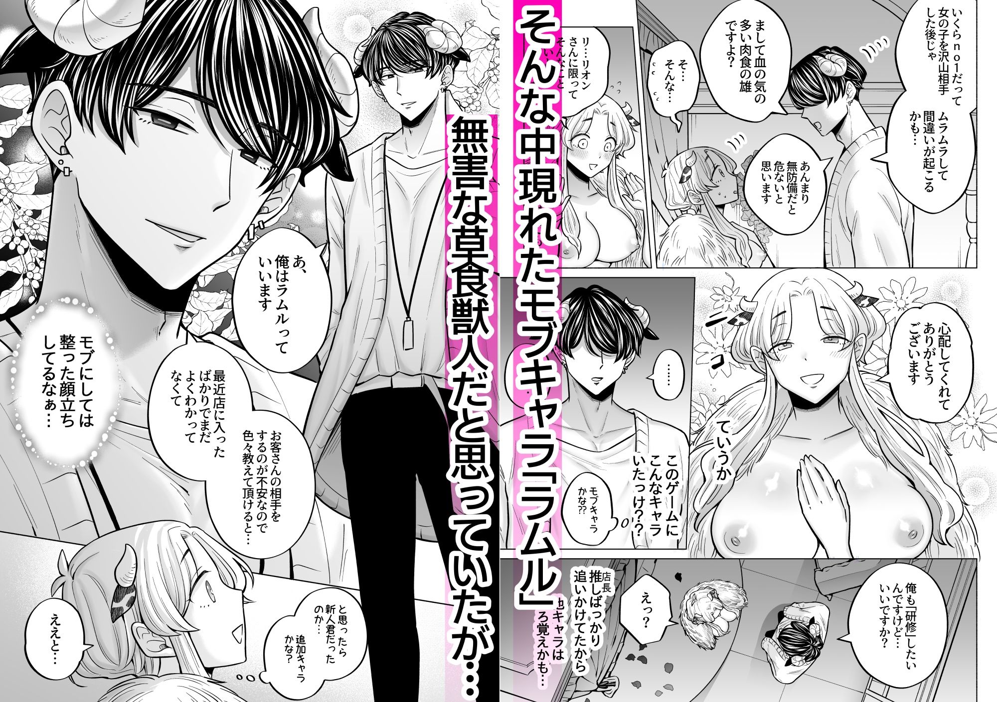 腹黒羊の腕の中_003