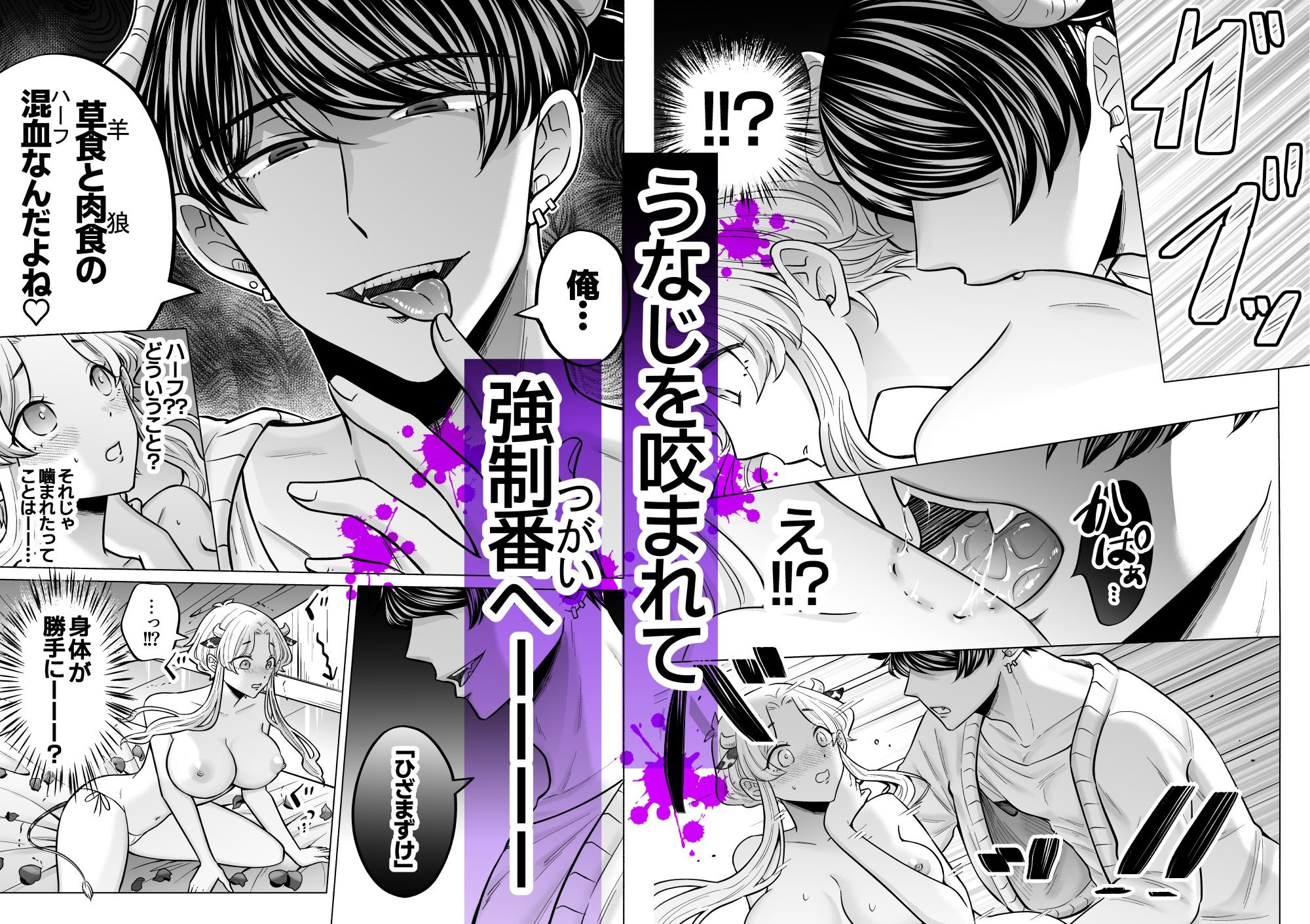 腹黒羊の腕の中_004