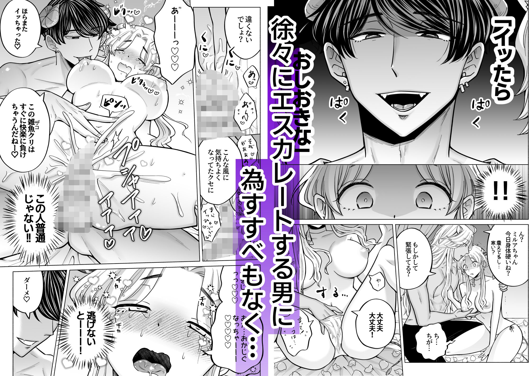 腹黒羊の腕の中_006