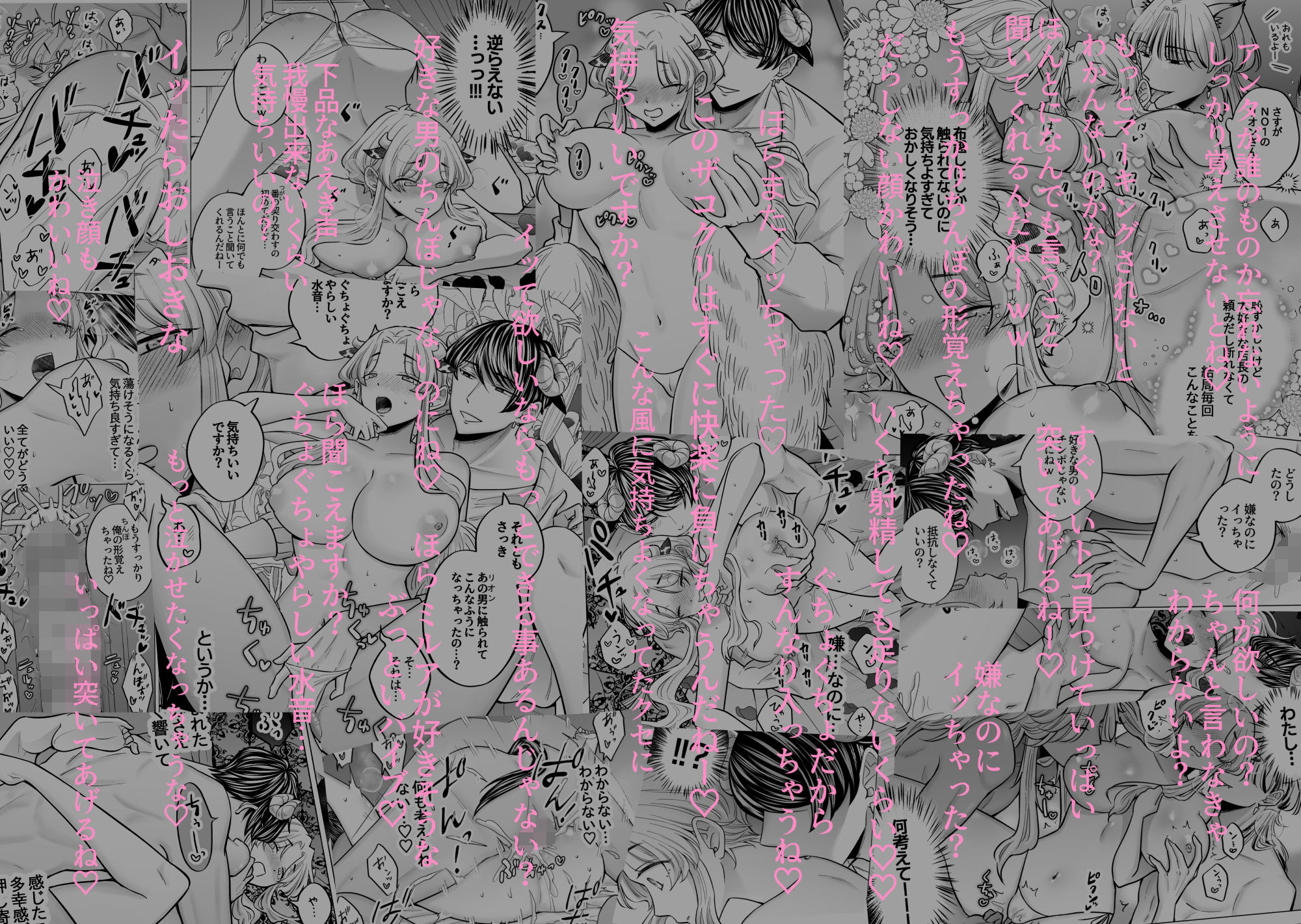 腹黒羊の腕の中_007