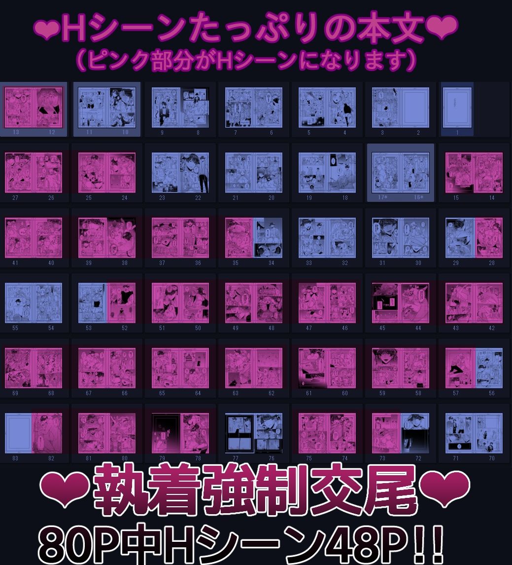 腹黒羊の腕の中_009