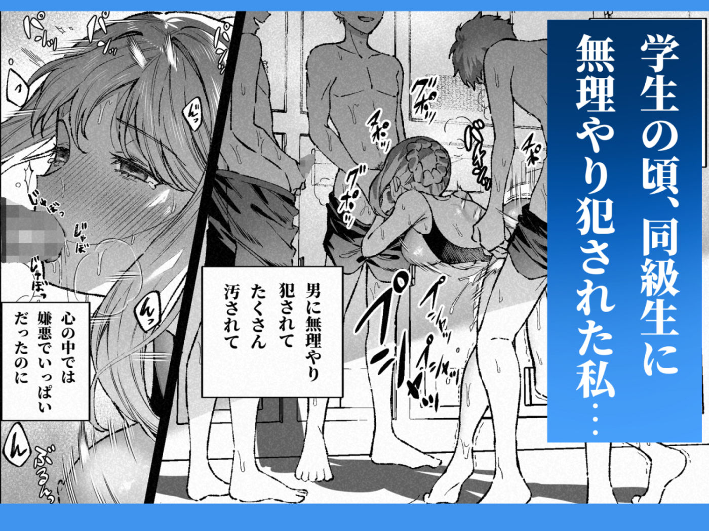苦手だった同級生と堕ちる秘密の職場ラブ_001