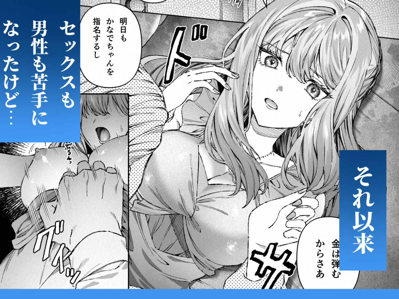 苦手だった同級生と堕ちる秘密の職場ラブ_002