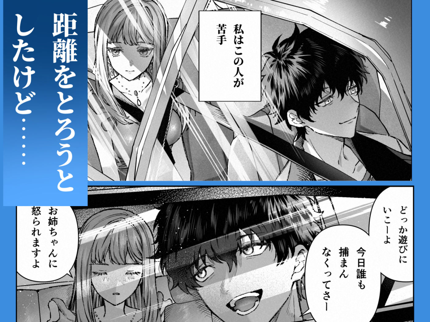 苦手だった同級生と堕ちる秘密の職場ラブ_005