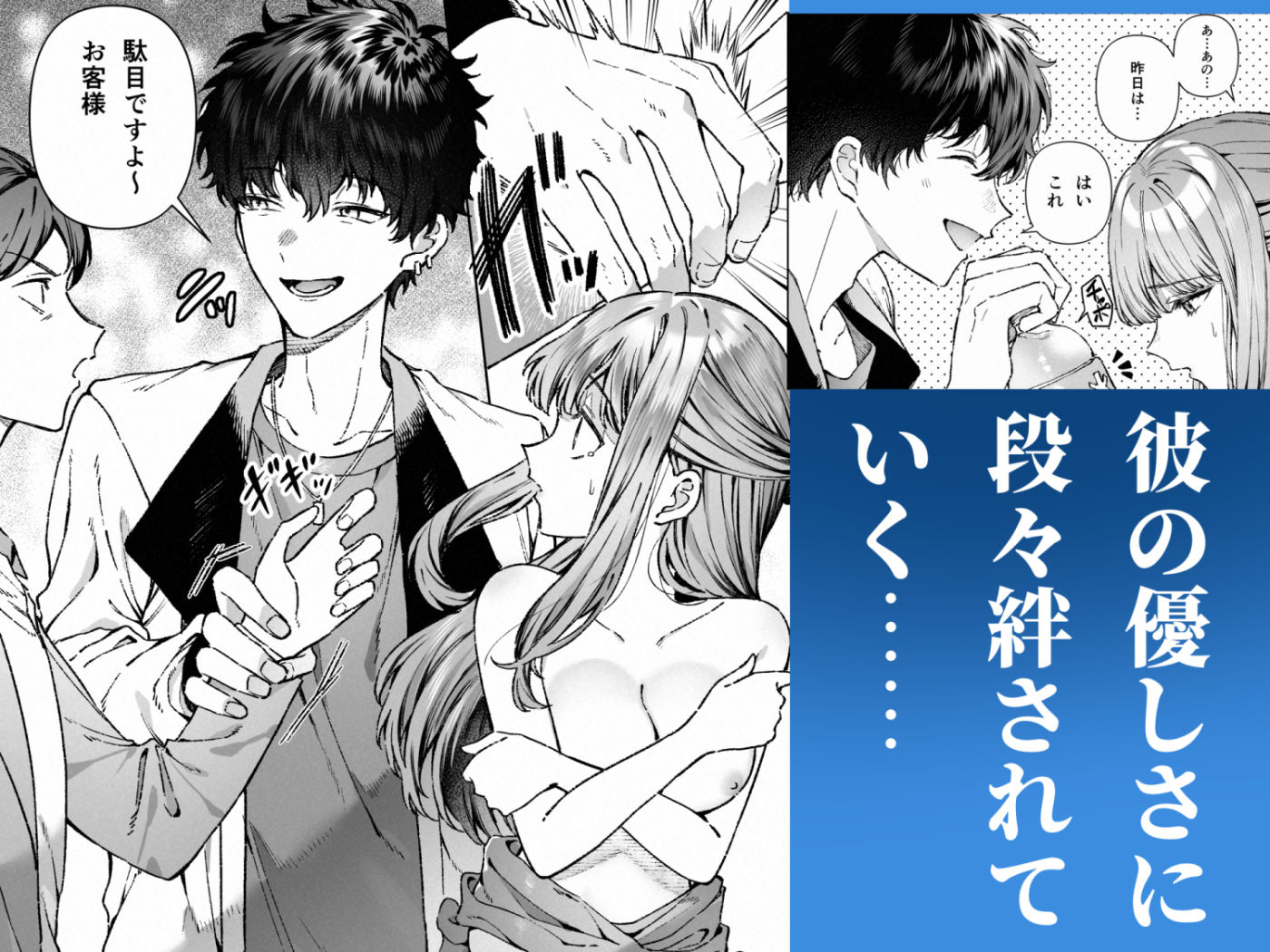 苦手だった同級生と堕ちる秘密の職場ラブ_006