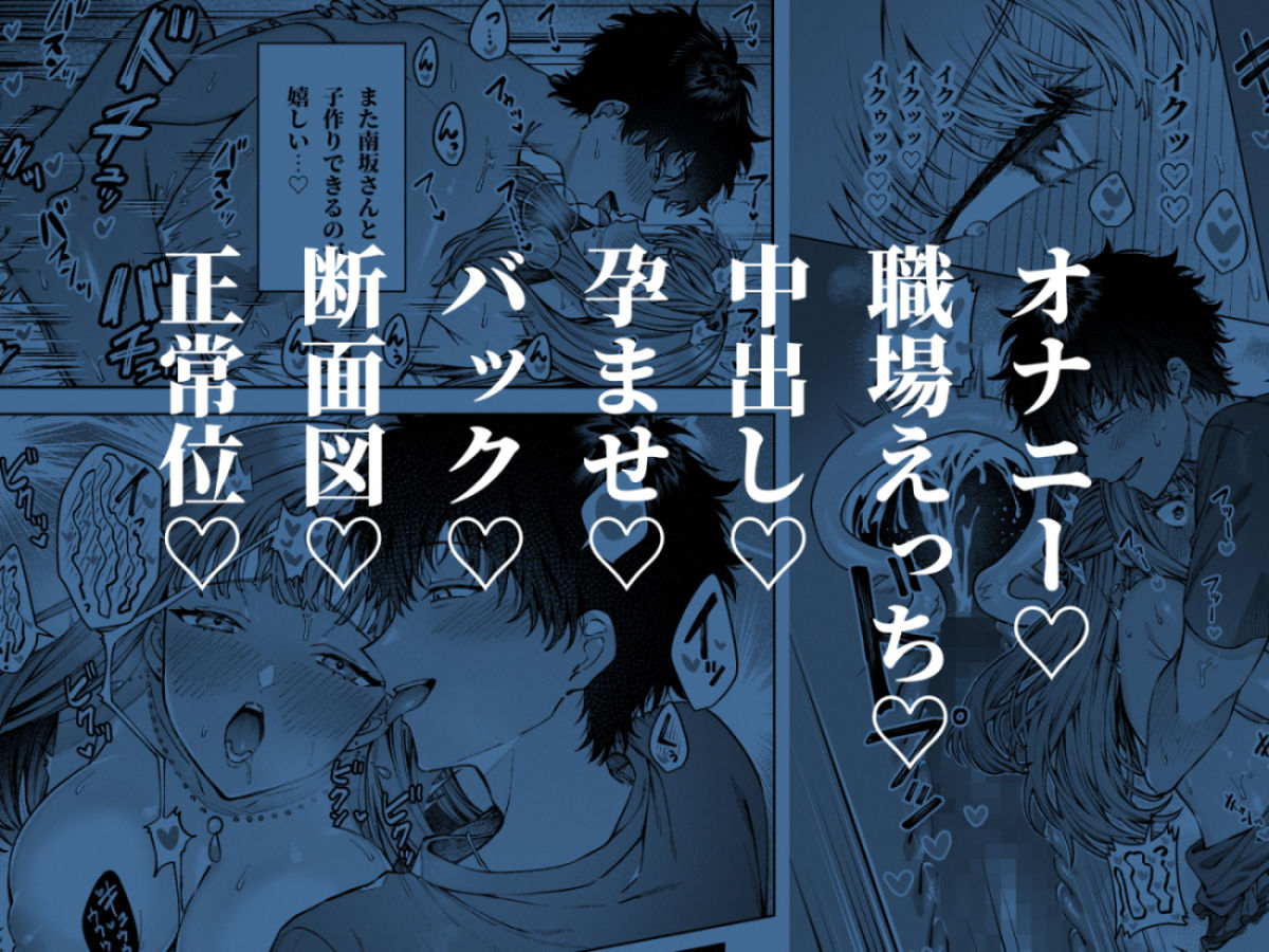 苦手だった同級生と堕ちる秘密の職場ラブ_010
