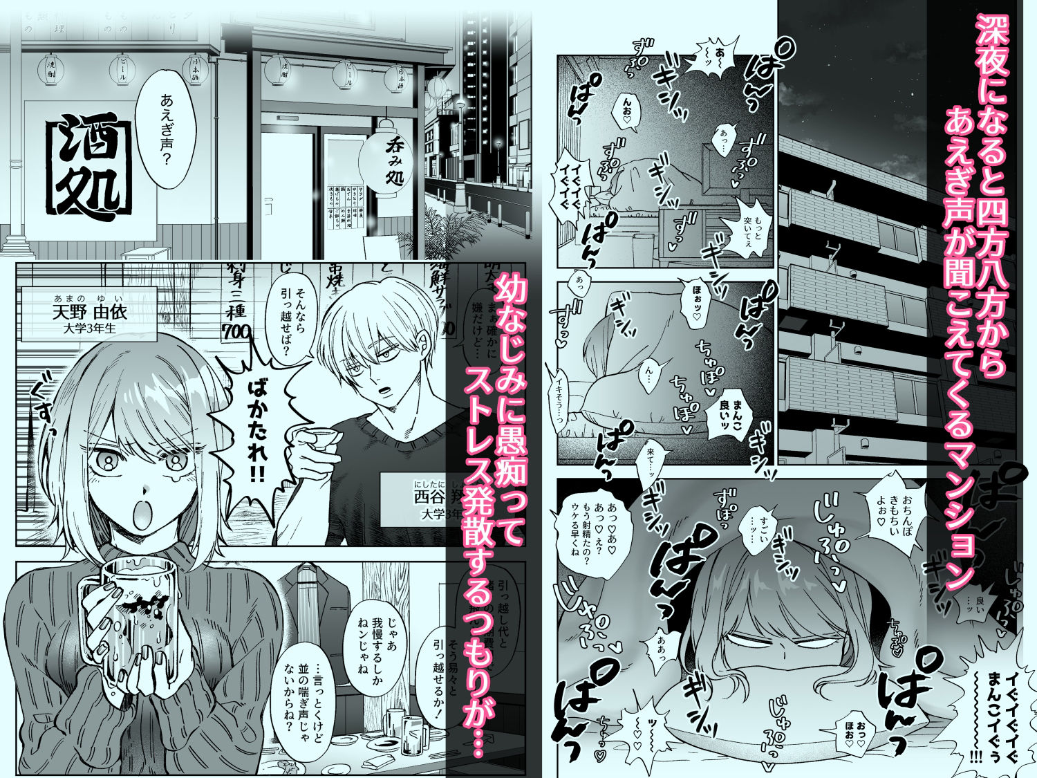 草食系幼なじみと一線越えたらぐいぐい迫ってくるし愛が重い。_001
