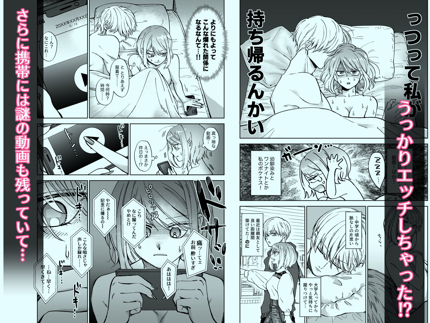 草食系幼なじみと一線越えたらぐいぐい迫ってくるし愛が重い。_002