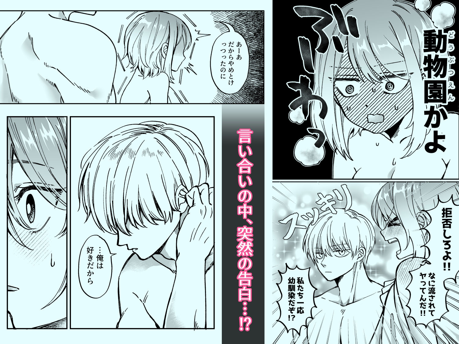 草食系幼なじみと一線越えたらぐいぐい迫ってくるし愛が重い。_003