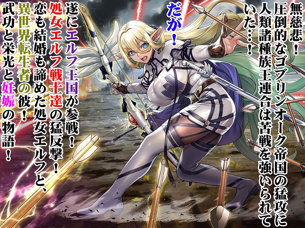 行き遅れ182歳処女エルフ妊娠TL版_001