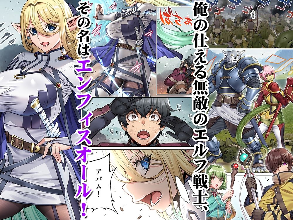 行き遅れ182歳処女エルフ妊娠TL版_002