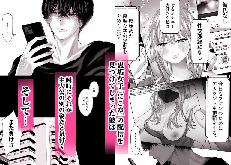 親友の内海に裏垢女子やってるのバレて×××された_003