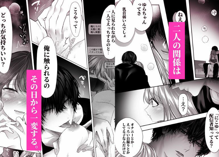 親友の内海に裏垢女子やってるのバレて×××された_004