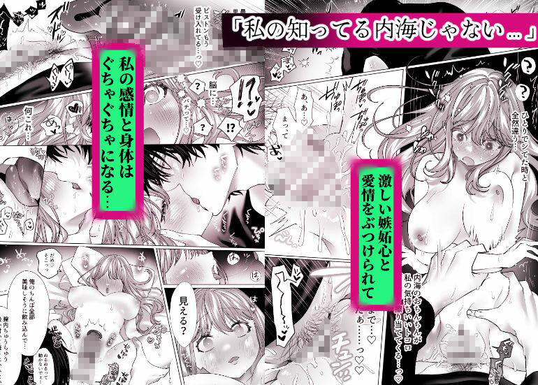 親友の内海に裏垢女子やってるのバレて×××された_006