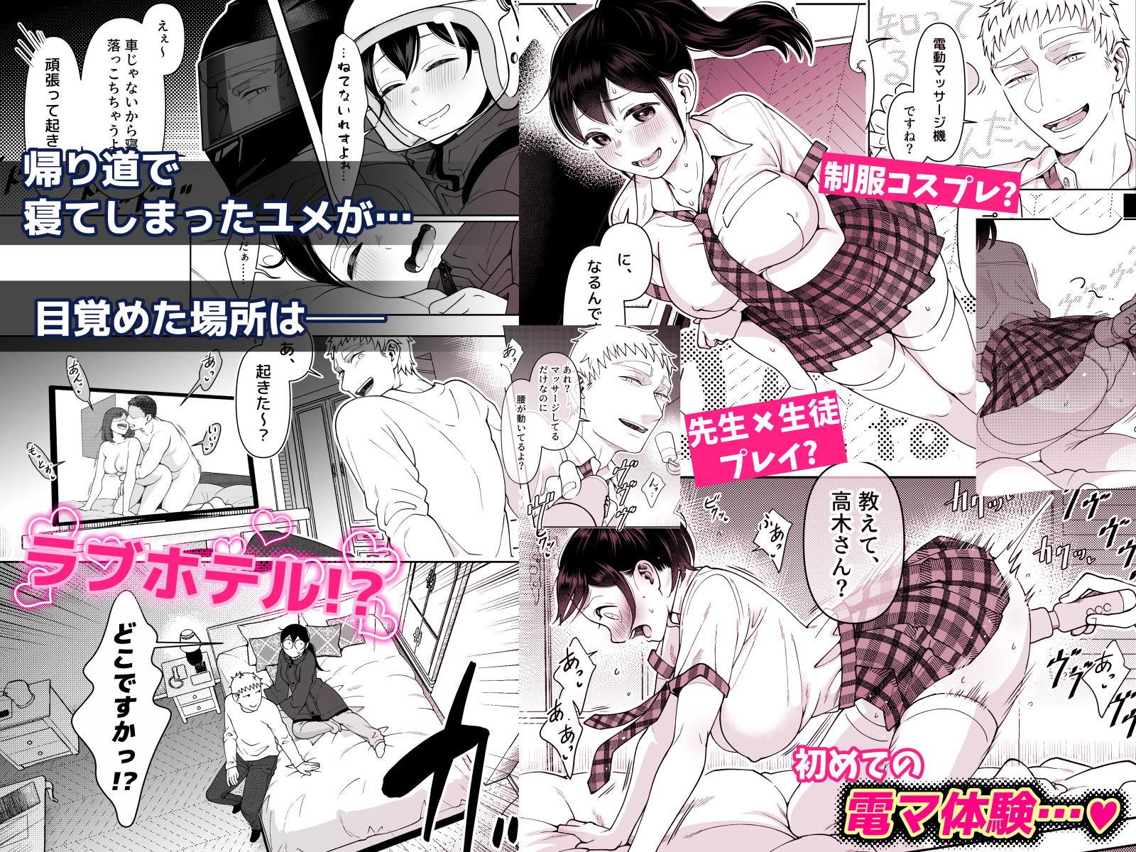 財布を無くしたJKが財布以外も無くしちゃう話-ep10ep11_006