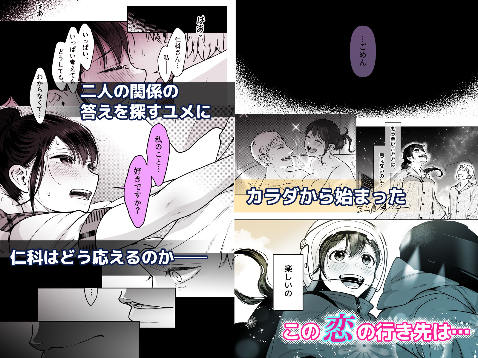 財布を無くしたJKが財布以外も無くしちゃう話-ep10ep11_009