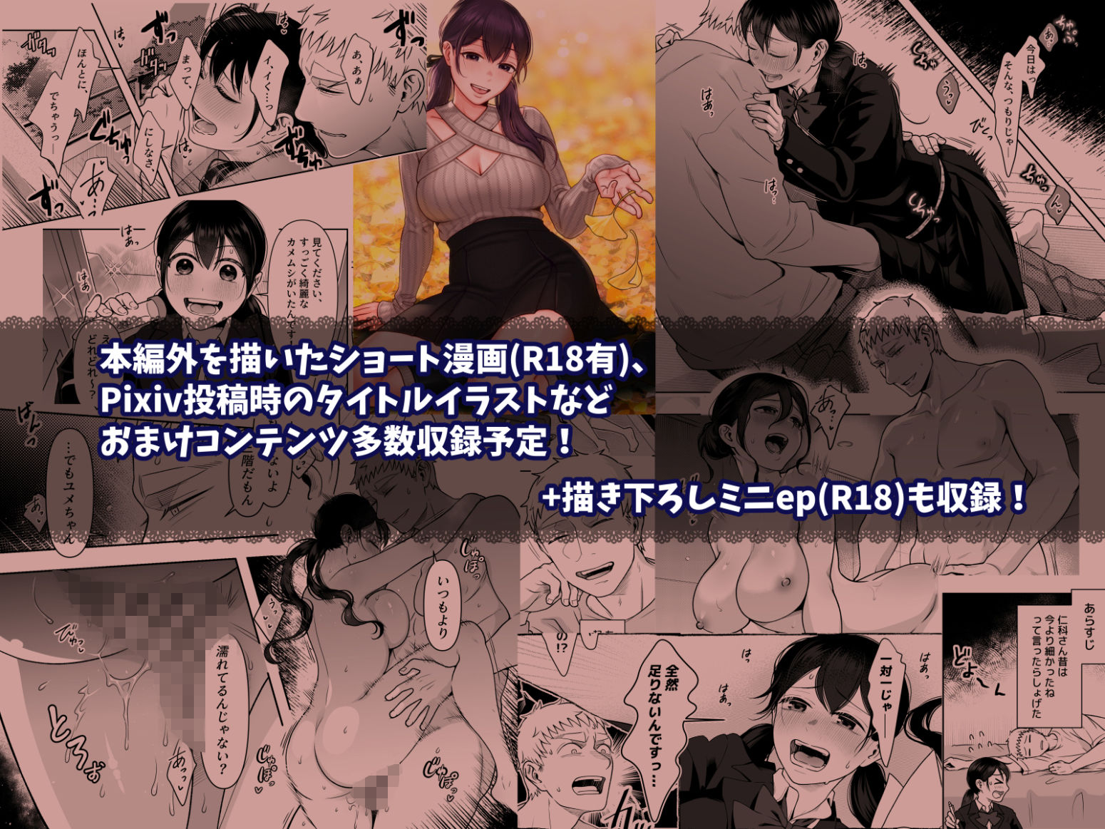 財布を無くしたJKが財布以外も無くしちゃう話-ep10ep11_010