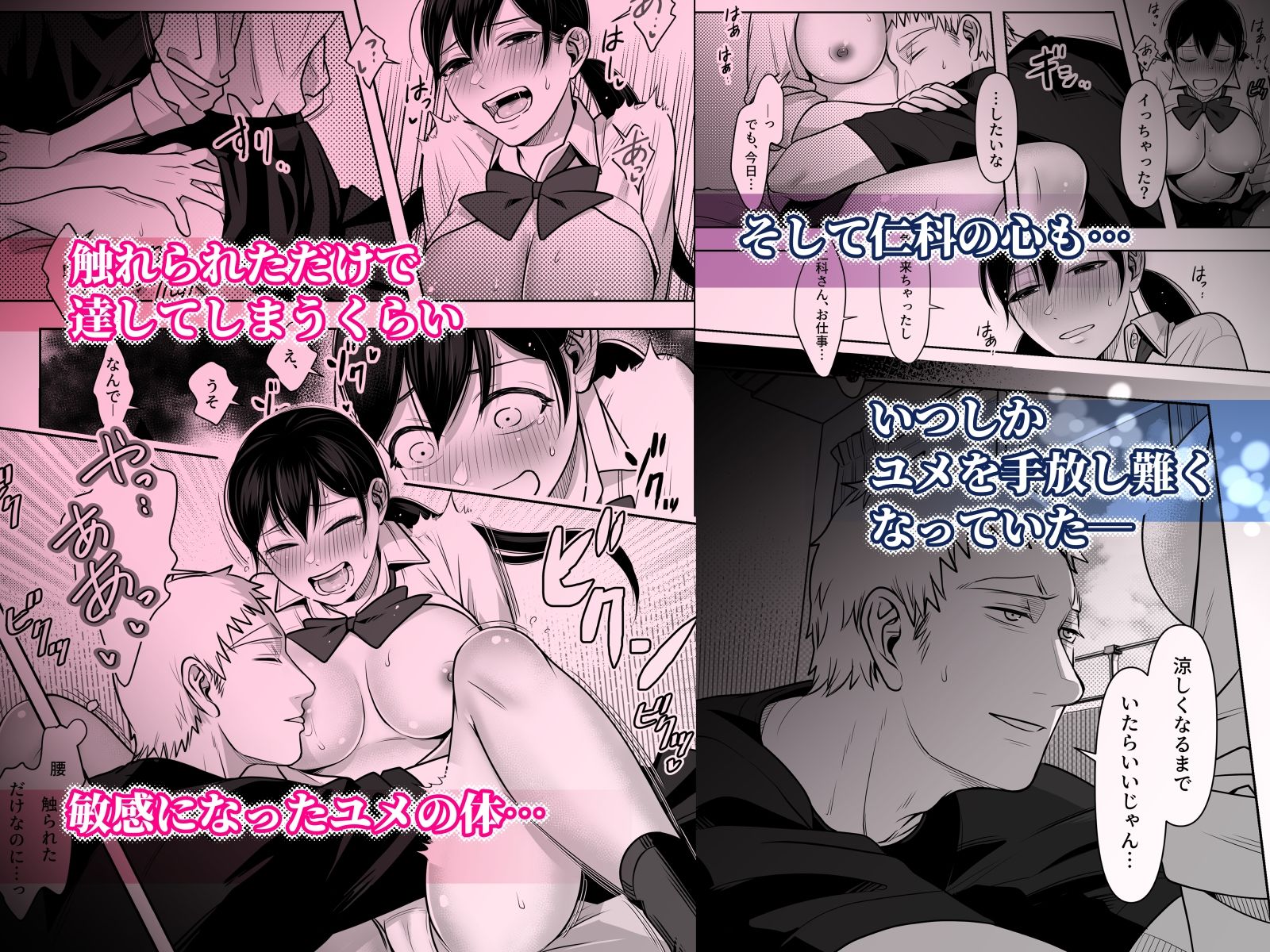 財布を無くしたJKが財布以外も無くしちゃう話-ep6ep7_002