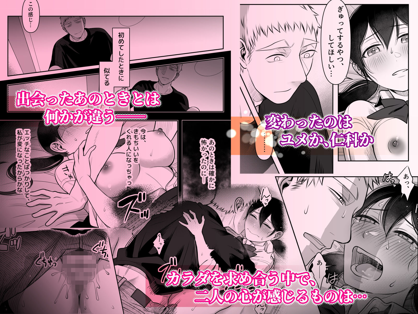 財布を無くしたJKが財布以外も無くしちゃう話-ep6ep7_004