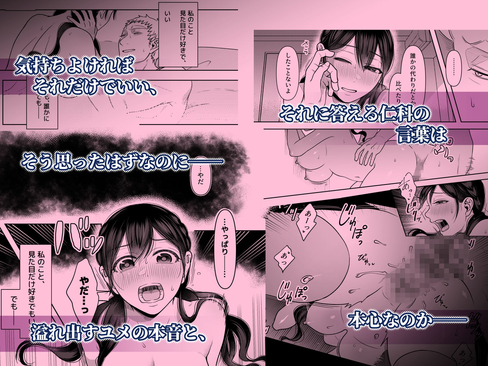 財布を無くしたJKが財布以外も無くしちゃう話-ep6ep7_008