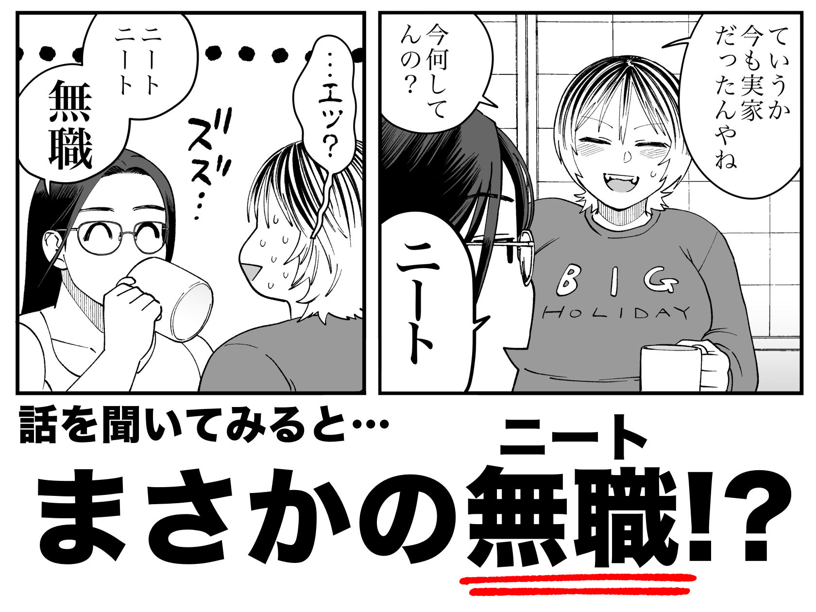 長髪めがねマッチョな幼馴染とのえちえち月間〜田舎で童貞もらいました〜_002