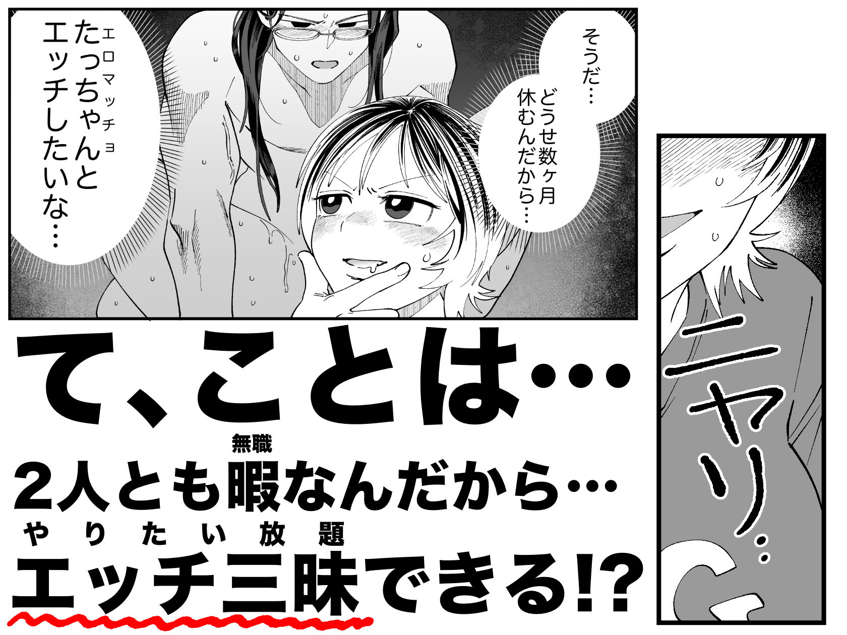 長髪めがねマッチョな幼馴染とのえちえち月間〜田舎で童貞もらいました〜_003