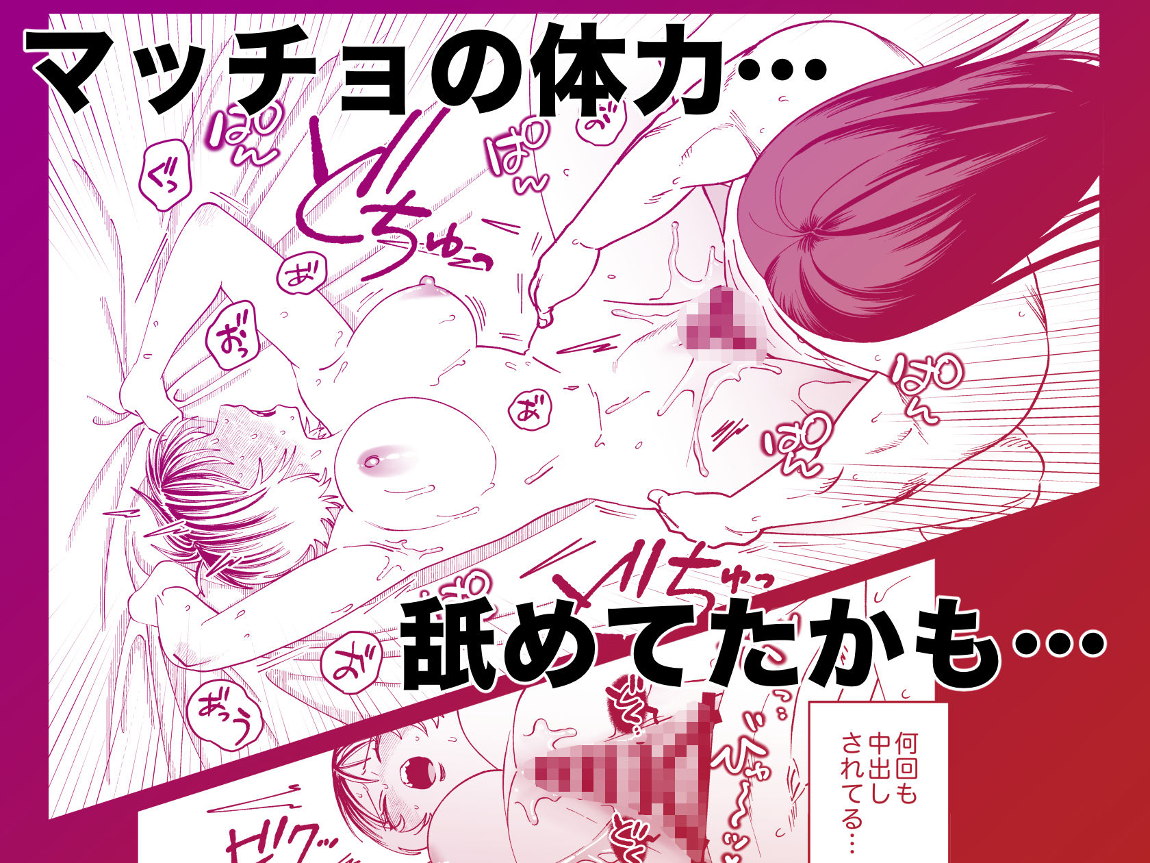 長髪めがねマッチョな幼馴染とのえちえち月間〜田舎で童貞もらいました〜_006