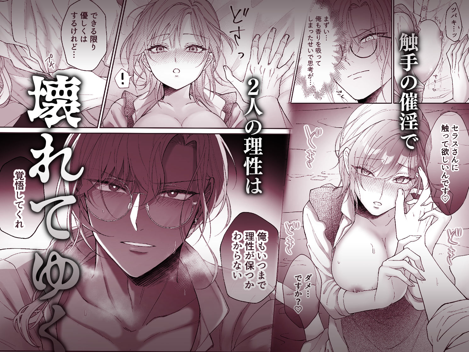 非攻略対象〈サブキャラ〉が1番ヤバイなんて聞いてない！_004