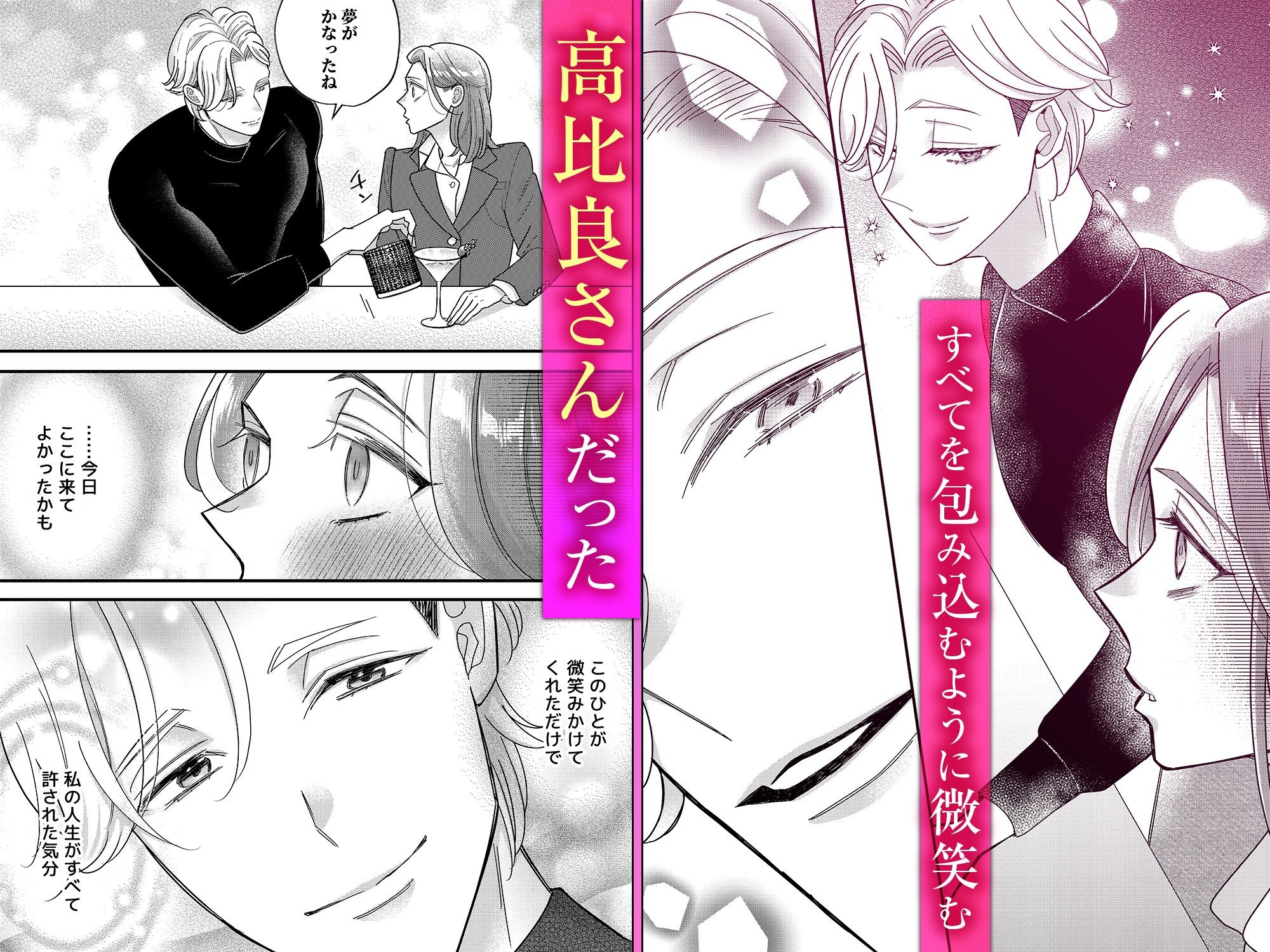 高比良さん専用の淫らなマネキン愛玩性活_002