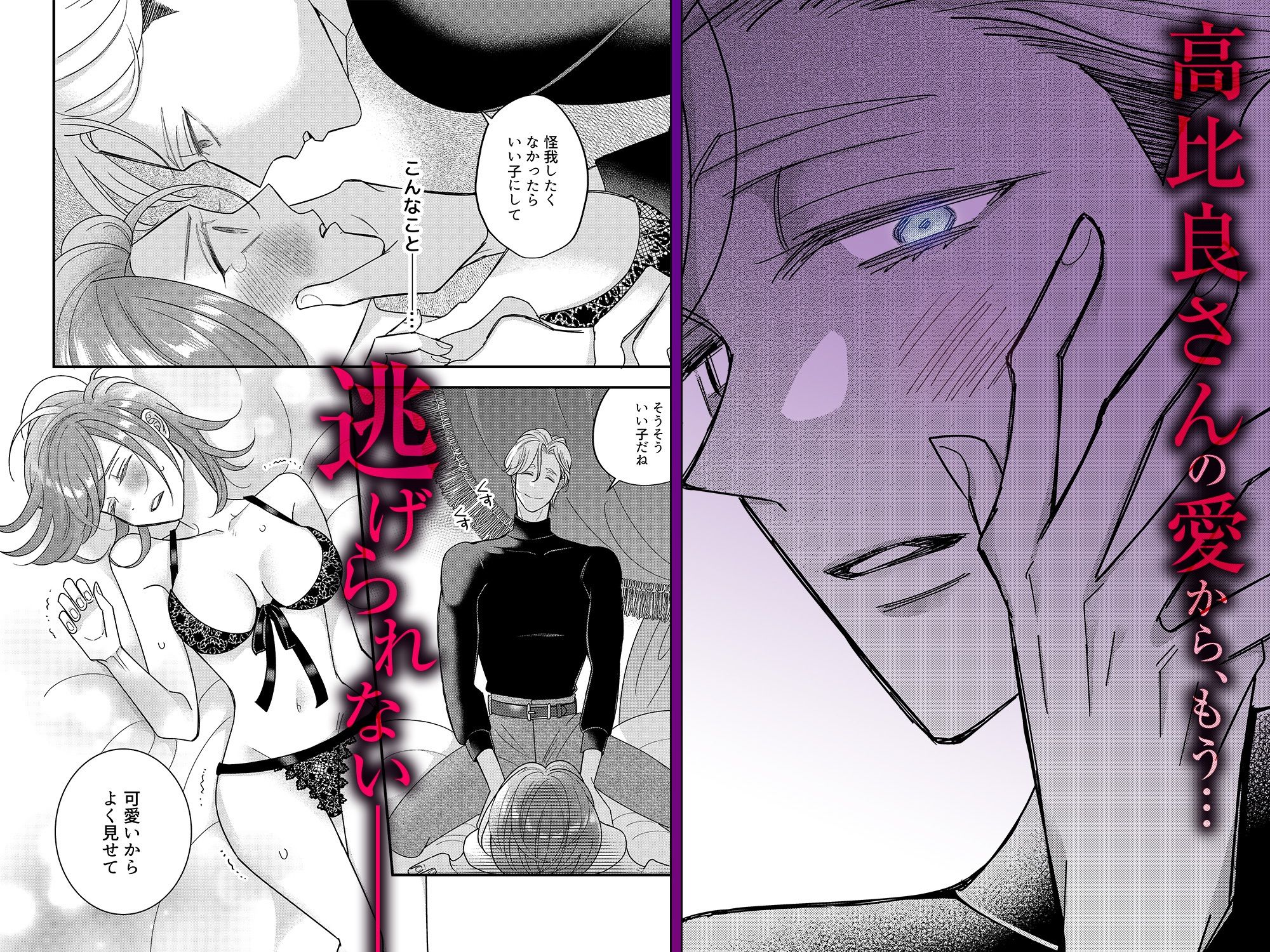高比良さん専用の淫らなマネキン愛玩性活_005