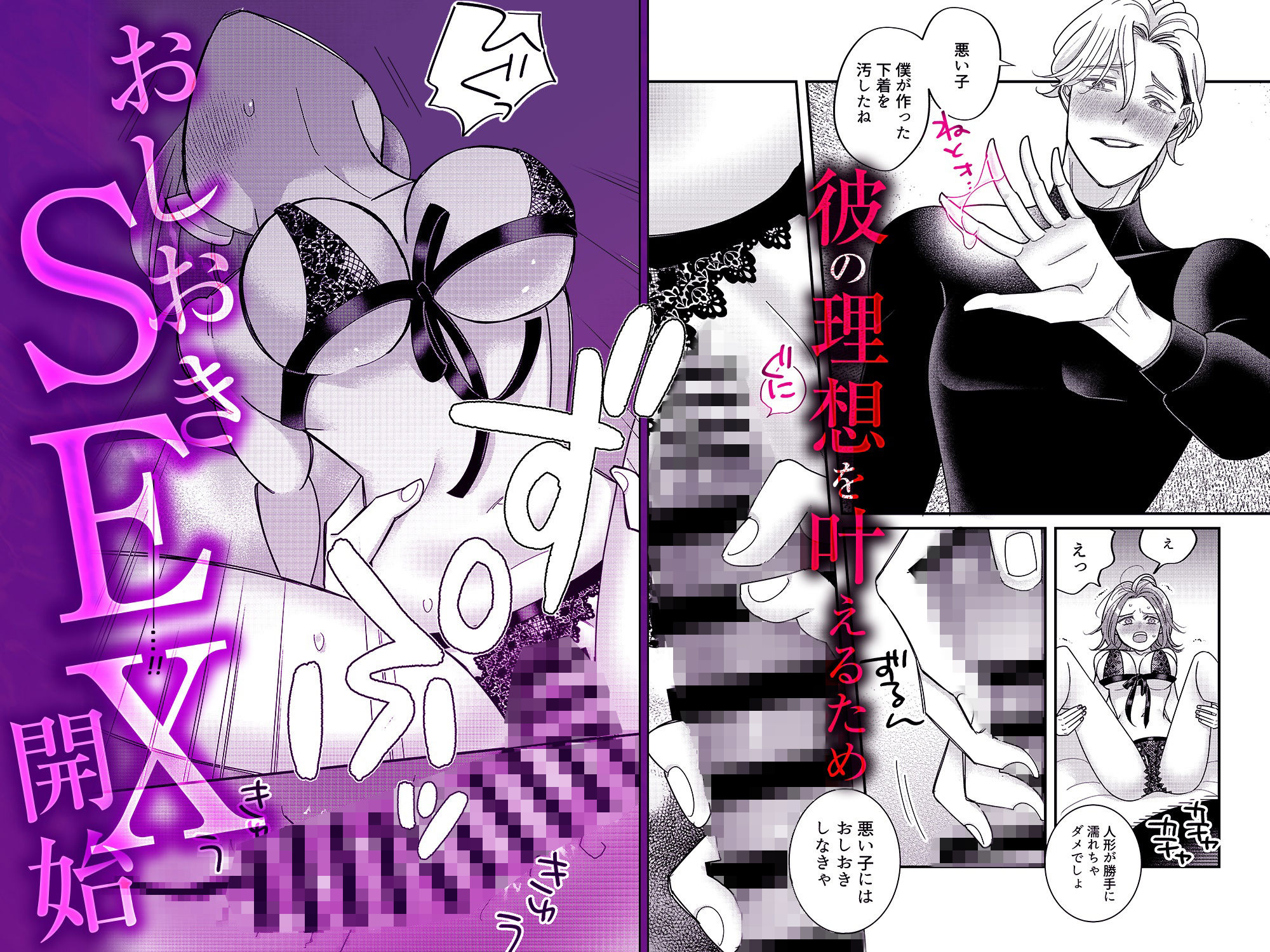 高比良さん専用の淫らなマネキン愛玩性活_006