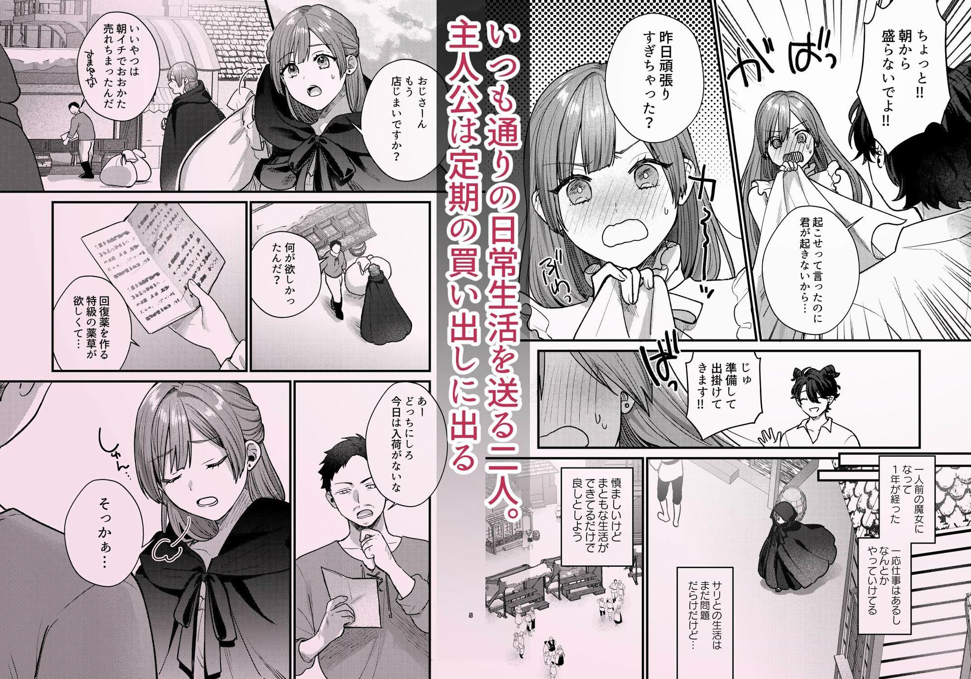 魔女に転生したら淫魔に愛されました。2_001