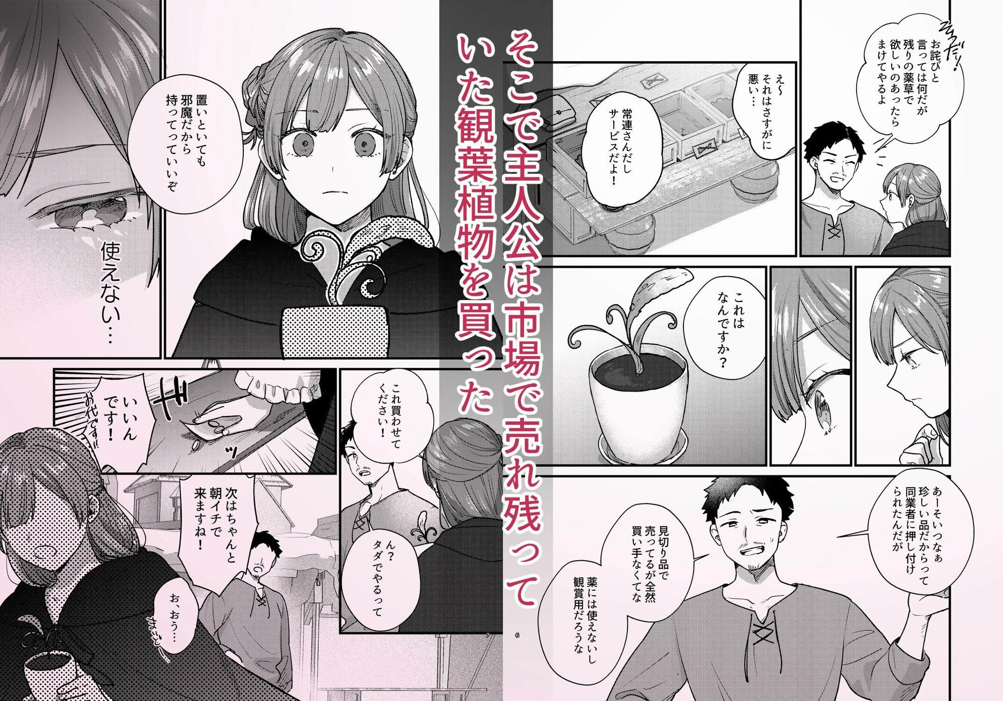 魔女に転生したら淫魔に愛されました。2_002