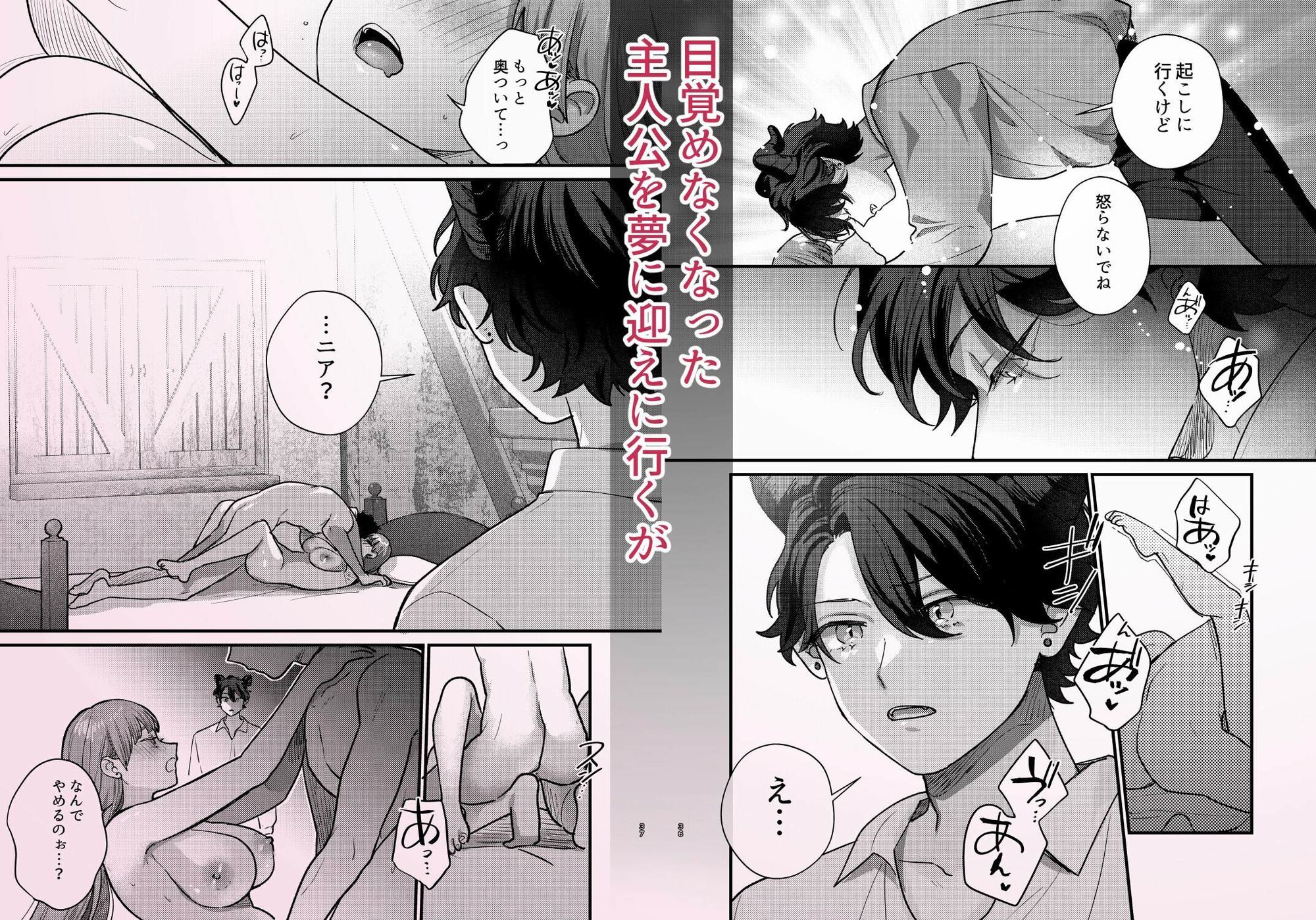 魔女に転生したら淫魔に愛されました。2_005