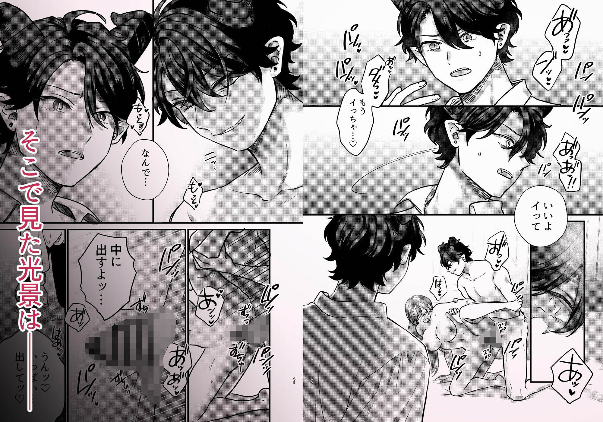 魔女に転生したら淫魔に愛されました。2_006